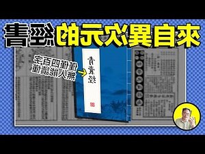 黃石公 張良